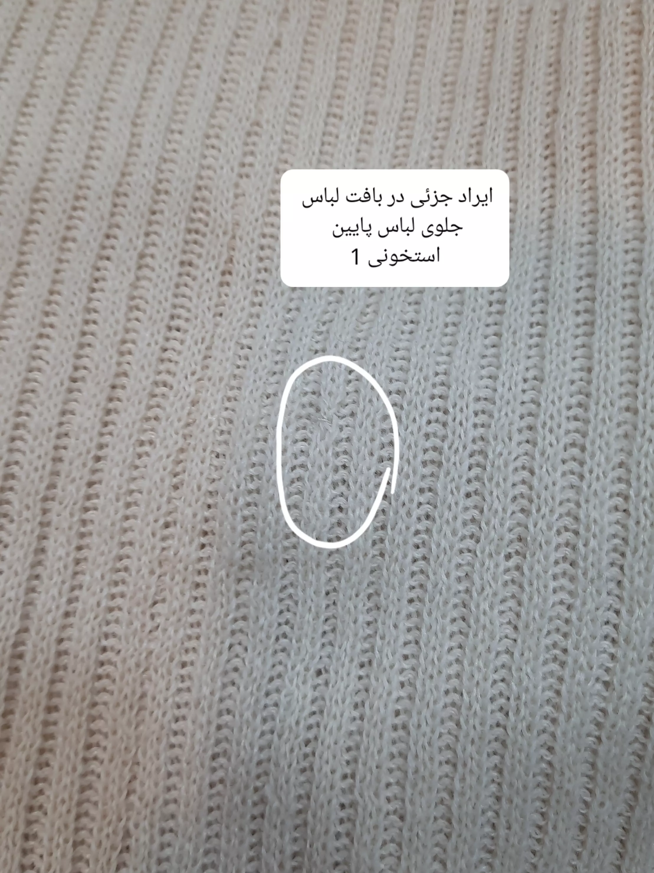 بافت دلوین ( دارای ایراد جزئی )